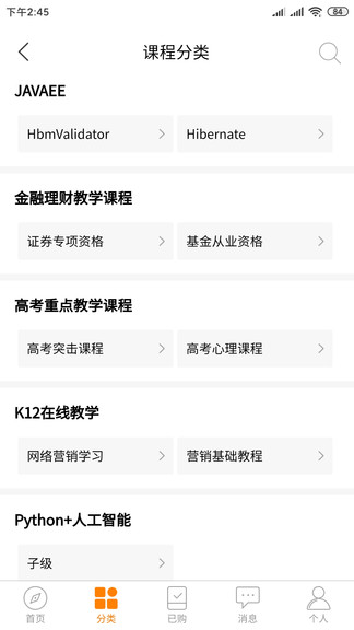 博學(xué)長(zhǎng) v7.3.5 安卓版 2