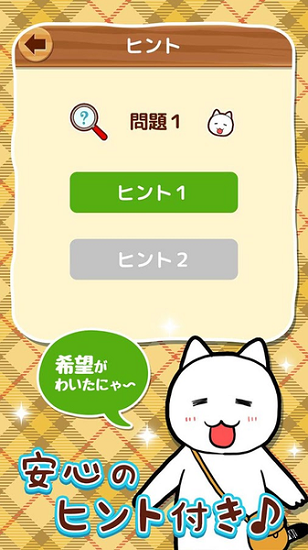 白貓偵探事務(wù)所漢化版(白ネコ探偵) v1.03 安卓版 2