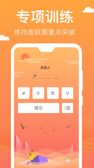 鹿老師說專項練習手機版