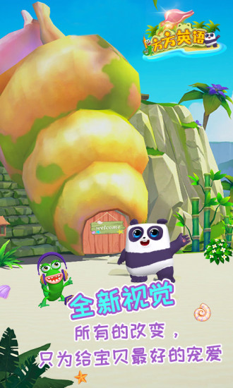 方方英語官方版 v3.1.5 安卓版 4