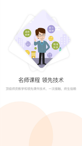 濱州專技教育官方 v2.0.0 安卓版 0