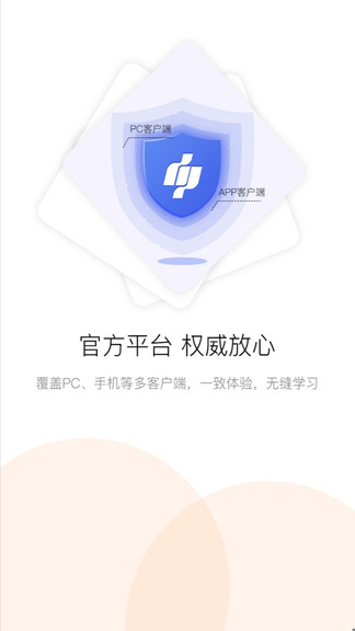 濱州專技教育官方 v2.0.0 安卓版 1