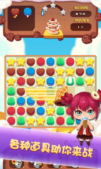 粉碎星星糖最新版 v1.2 安卓版 4