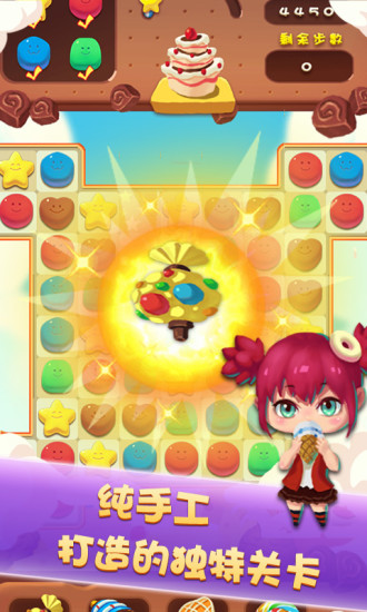 粉碎星星糖最新版 v1.2 安卓版 0