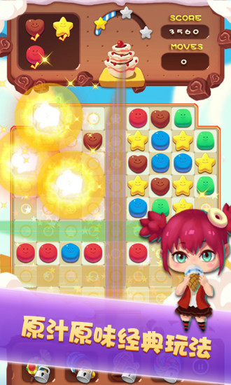 粉碎星星糖手游下載