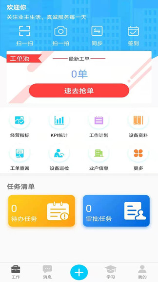 一家子 v2.27.9 最新版 0