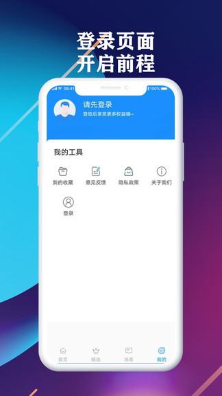 前程聘品 v1.0.0 安卓版 2