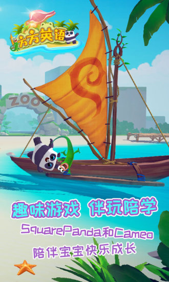 方方英語官方版 v3.1.5 安卓版 1