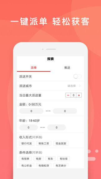 開薪搶單安卓版