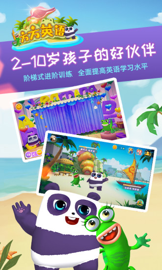 方方英語官方版 v3.1.5 安卓版 0