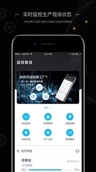玩轉(zhuǎn)工廠軟件 v10.1022.4 安卓版 0