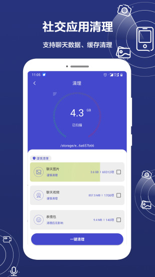 數(shù)據(jù)恢復(fù)精靈免費(fèi)版 v1.7.1 安卓版 3