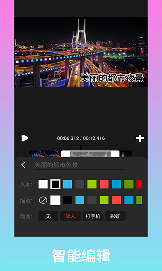 記視本app下載
