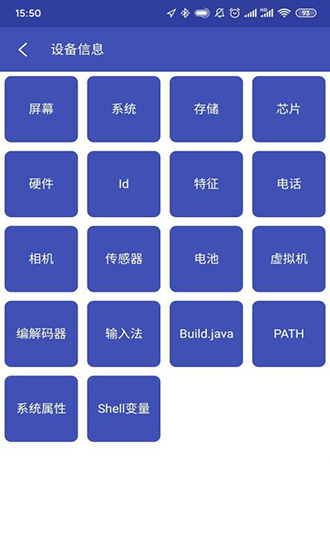 android開(kāi)發(fā)工具箱app下載