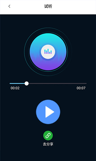 音樂提取助手 v1.3.4 安卓版 1