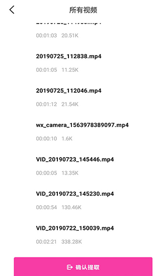 音樂提取助手app下載
