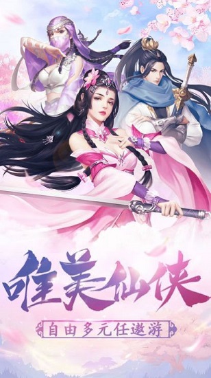 長(zhǎng)生伏魔傳手機(jī)版 v1.10.29 安卓版 0