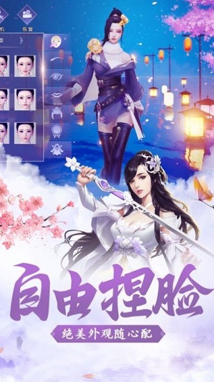 長(zhǎng)生伏魔傳手機(jī)版 v1.10.29 安卓版 2