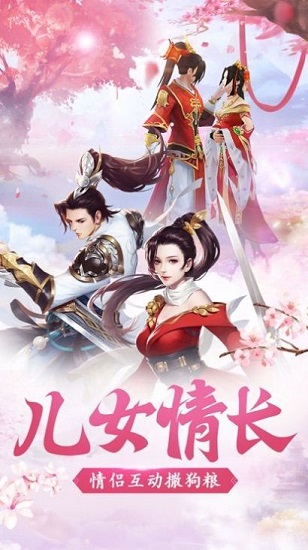 長(zhǎng)生伏魔傳手機(jī)版 v1.10.29 安卓版 3