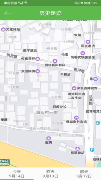 尋ta位置app1