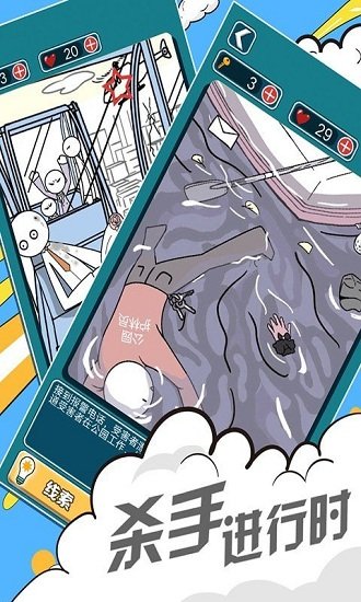 殺手進行時游戲下載