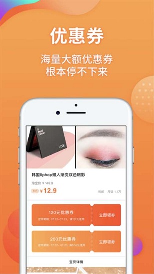 咸魚超人app下載