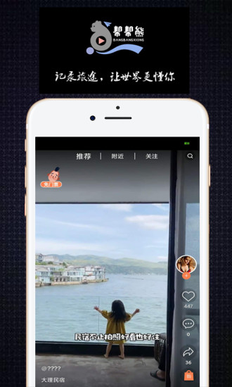 幫幫熊旅游官方版 v1.3.0 安卓版 0