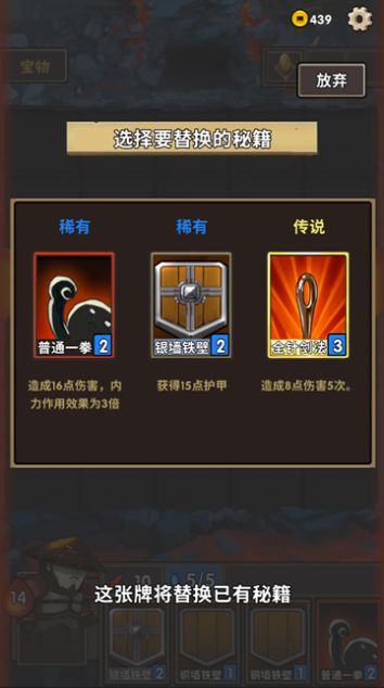 混江湖賊得勁手游 v1.0 安卓版 0