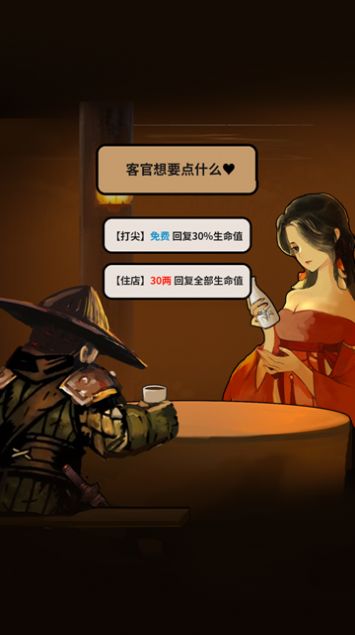 混江湖賊得勁游戲下載