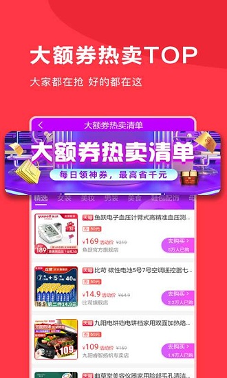 優(yōu)惠全球購 v3.7.8 安卓版 3
