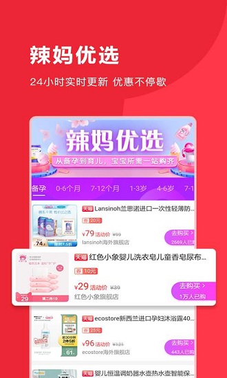 優(yōu)惠全球購 v3.7.8 安卓版 0