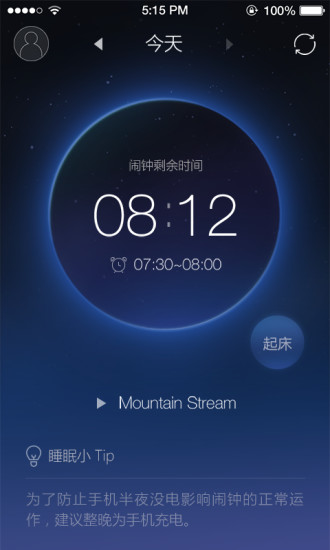 舒眠燈 v3.4.7 安卓版 1