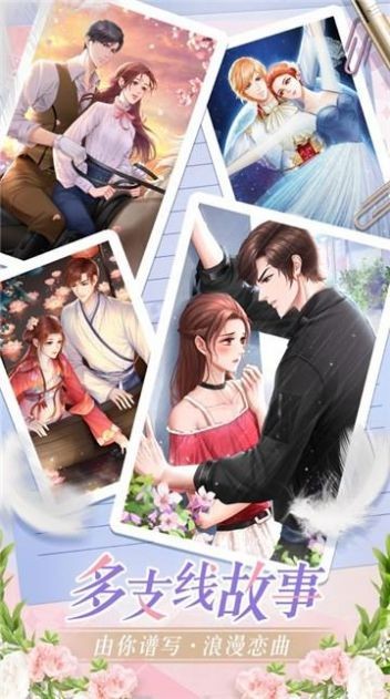 愛(ài)的厘米手游 v1.0.0 安卓版 2