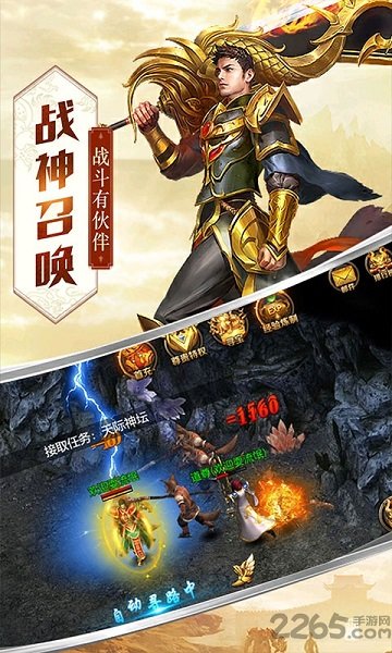 烈焰至尊復(fù)古手游 v3.0 安卓版 0