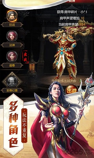 烈焰至尊復(fù)古手游 v3.0 安卓版 1