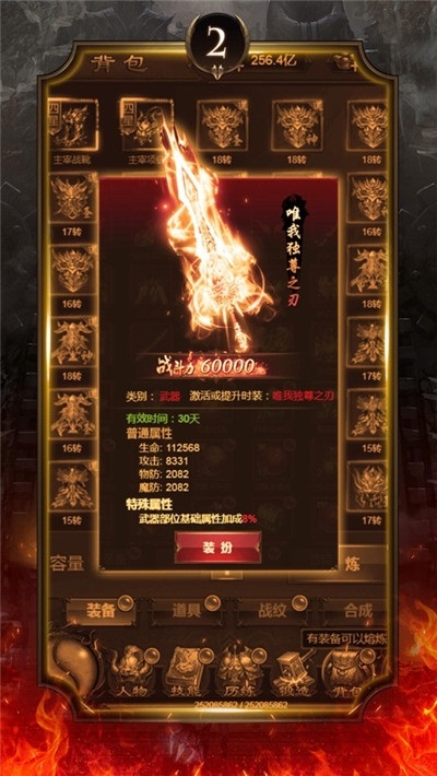 烈火攻城決戰(zhàn)手機版下載