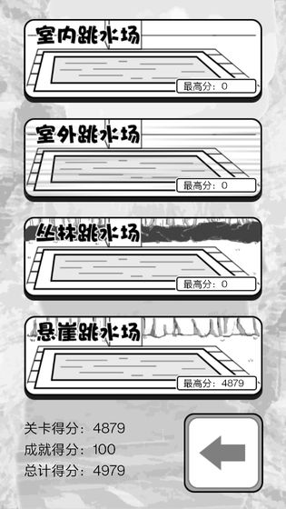 滿分跳水運(yùn)動員手游 v1.0 安卓版 2
