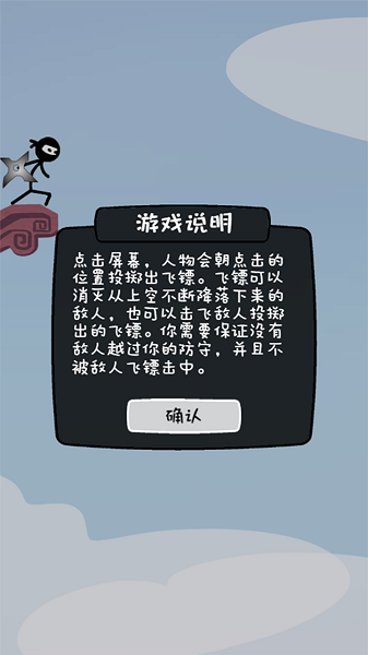 飛鏢大師游戲下載