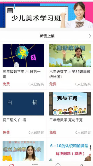 微光講臺 v0.0.1 安卓版 0
