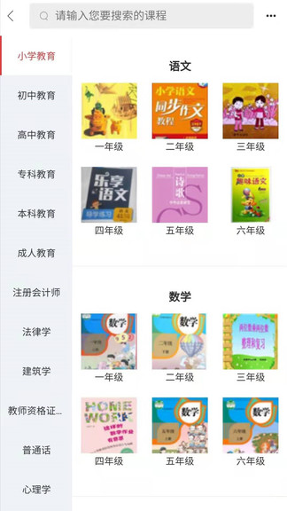 微光講臺安卓版