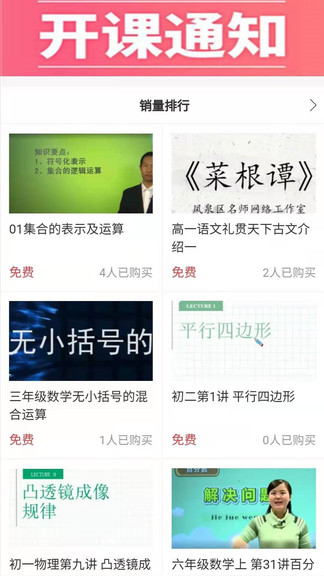 微光講臺 v0.0.1 安卓版 2
