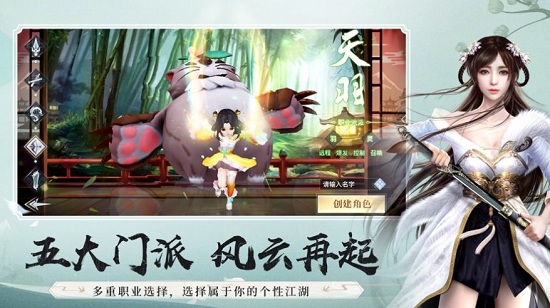 天衍靈帝手游下載
