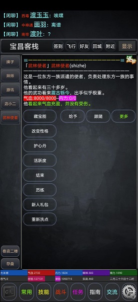 逸江湖游戲0