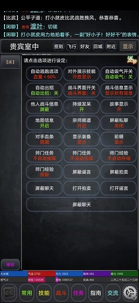 逸江湖游戲1