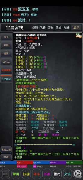 逸江湖游戲3