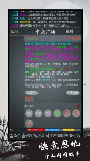 異俠錄手游下載