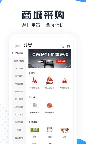 蜥蜴時達(dá)企業(yè)app最新版 v2.3.3 安卓版 2