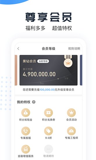 蜥蜴時達(dá)手企業(yè)app下載