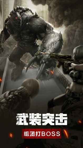 黎明之后手游官方版 v1.0 安卓版 0