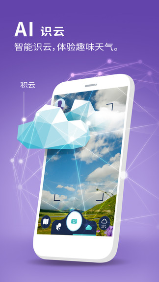 卦天氣象app v2.2.6 安卓版 2